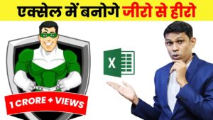 Excel Tutorial for Beginners in Hindi – Complete Microsoft Excel tutorial in Hindi for Excel users