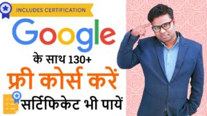 130+ FREE Google Online Courses with Certificate | Every Computer User Should Know